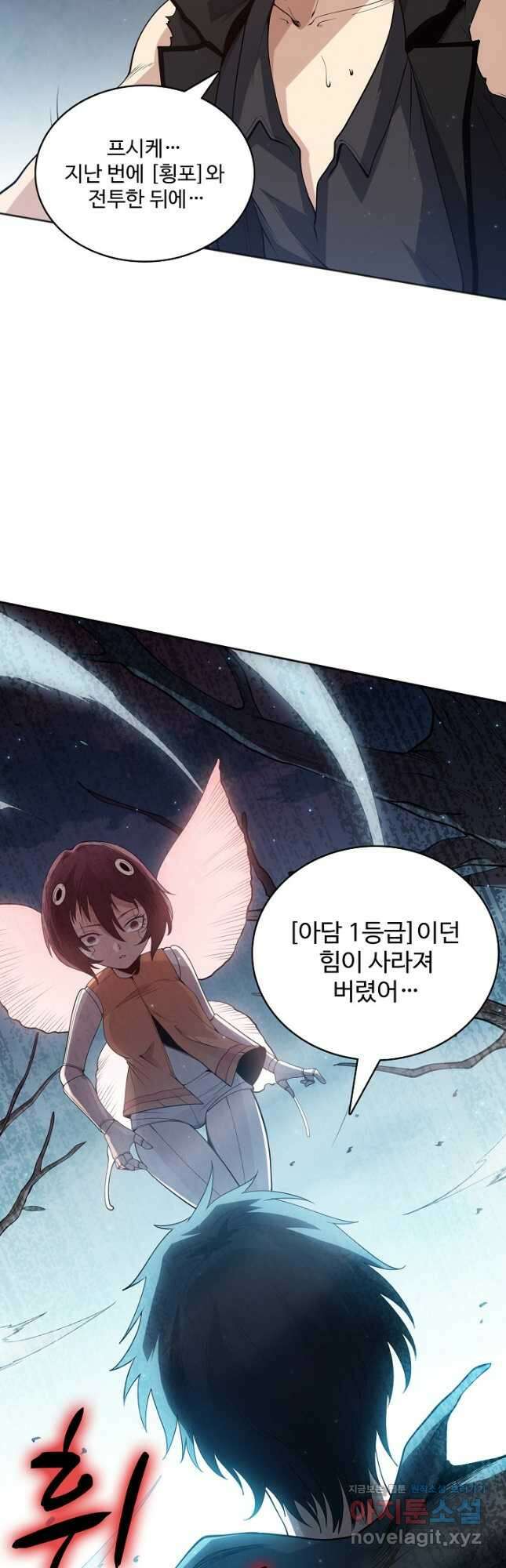로벨 197화 8