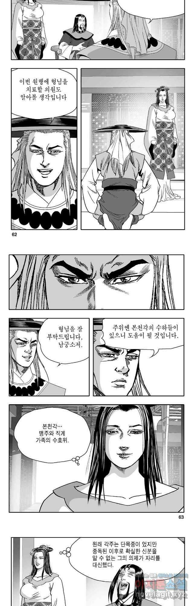 천일인 12화 2