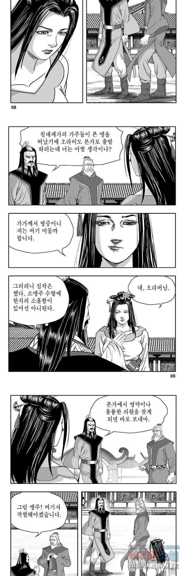 천일인 12화 5
