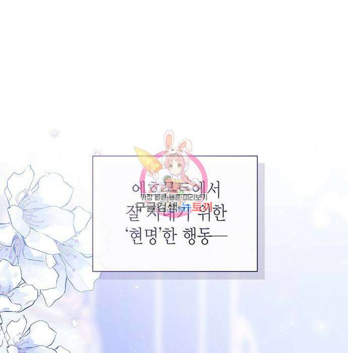 황후 자리를 버리겠습니다 13화 1