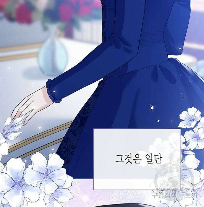 황후 자리를 버리겠습니다 13화 3