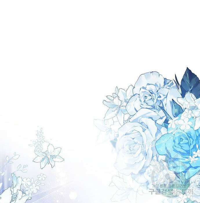 황후 자리를 버리겠습니다 13화 13
