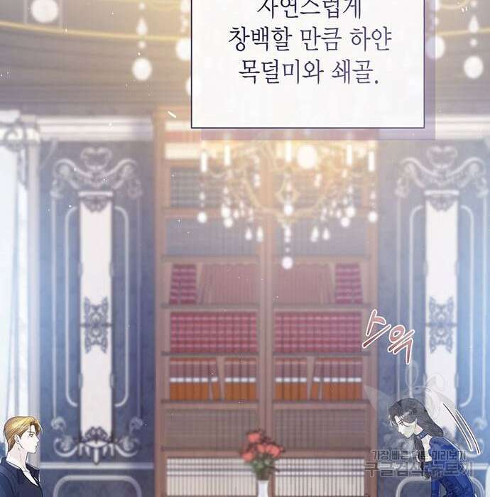 황후 자리를 버리겠습니다 13화 20