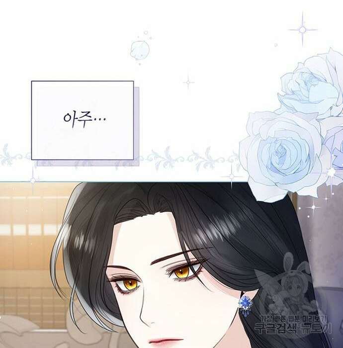 황후 자리를 버리겠습니다 13화 22