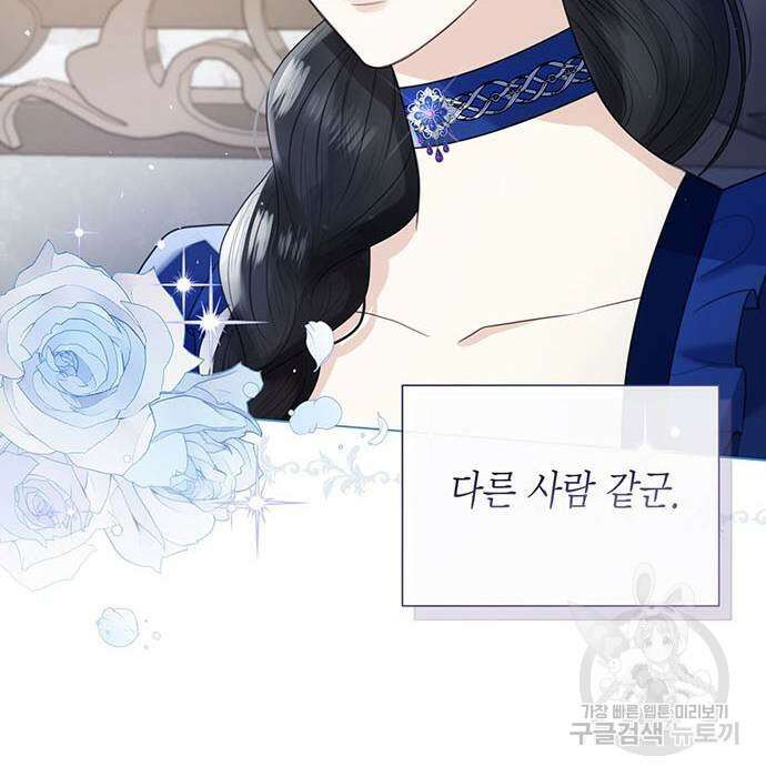 황후 자리를 버리겠습니다 13화 23