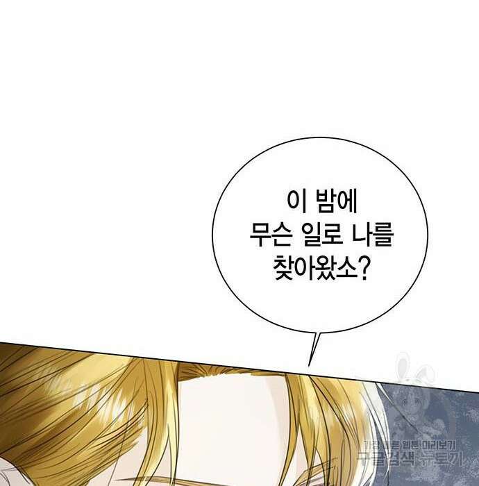 황후 자리를 버리겠습니다 13화 24