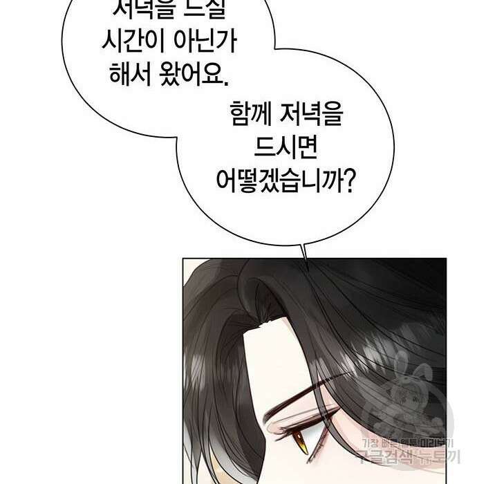 황후 자리를 버리겠습니다 13화 26