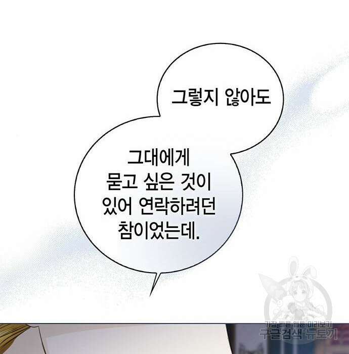 황후 자리를 버리겠습니다 13화 28
