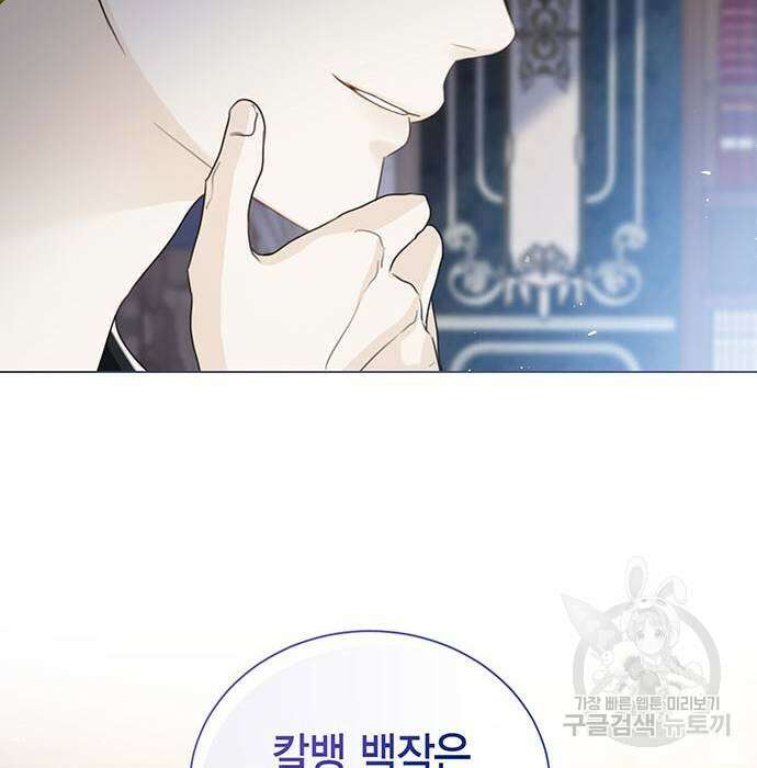 황후 자리를 버리겠습니다 13화 29