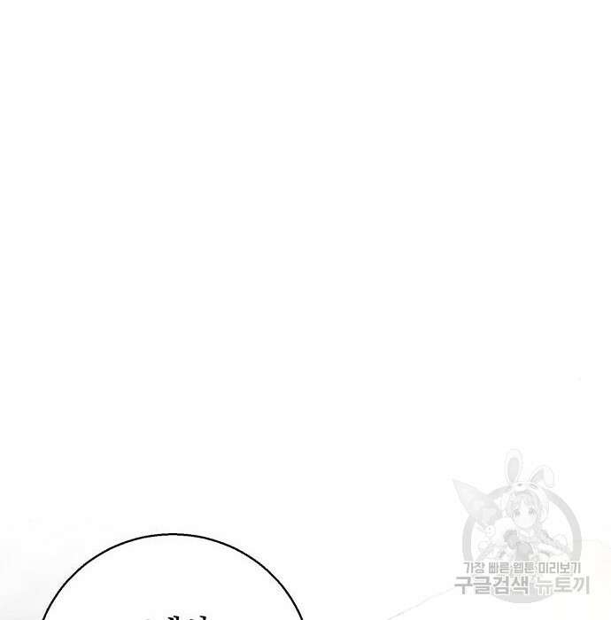 흔한 빙의물인 줄 알았다 6화 6