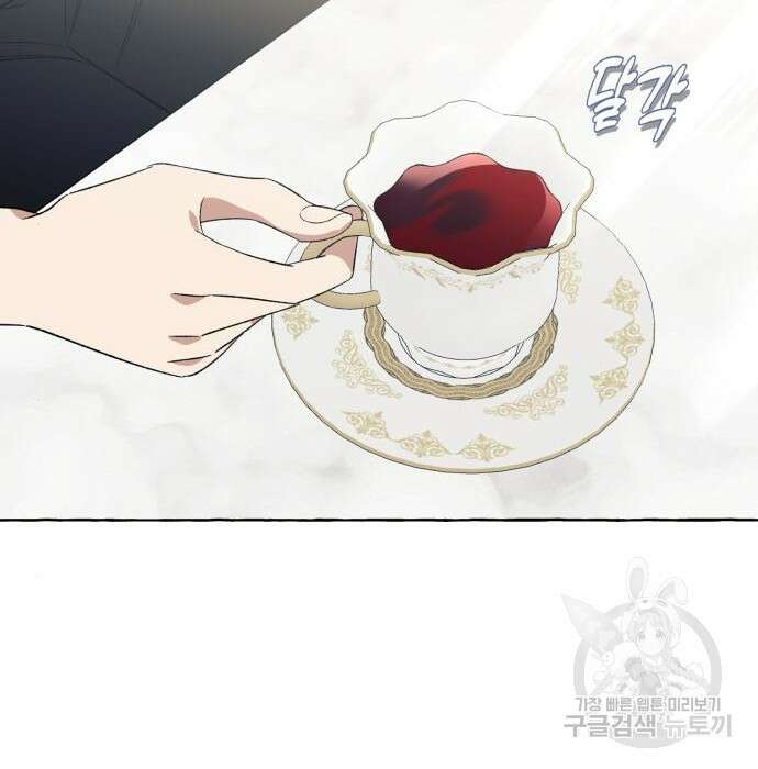 흔한 빙의물인 줄 알았다 6화 21
