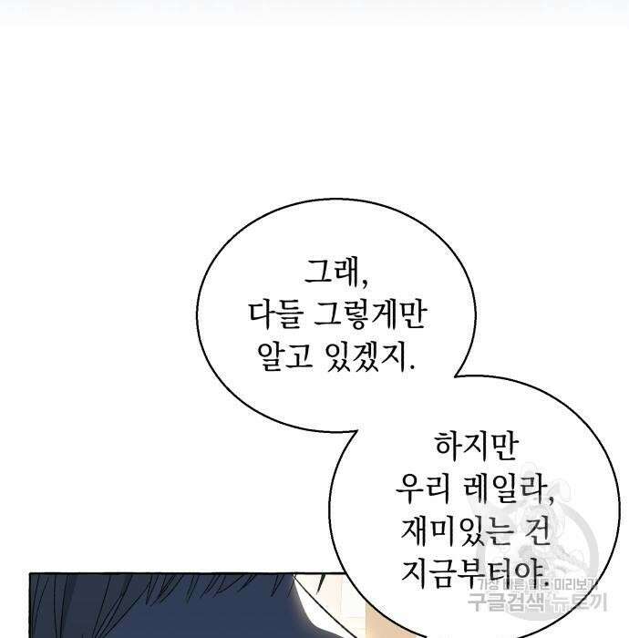 흔한 빙의물인 줄 알았다 6화 39