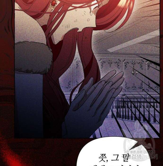 흔한 빙의물인 줄 알았다 6화 53