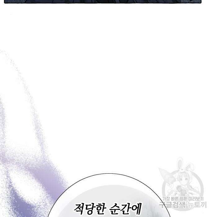 흔한 빙의물인 줄 알았다 6화 67