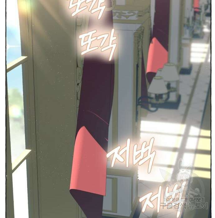 흔한 빙의물인 줄 알았다 6화 73