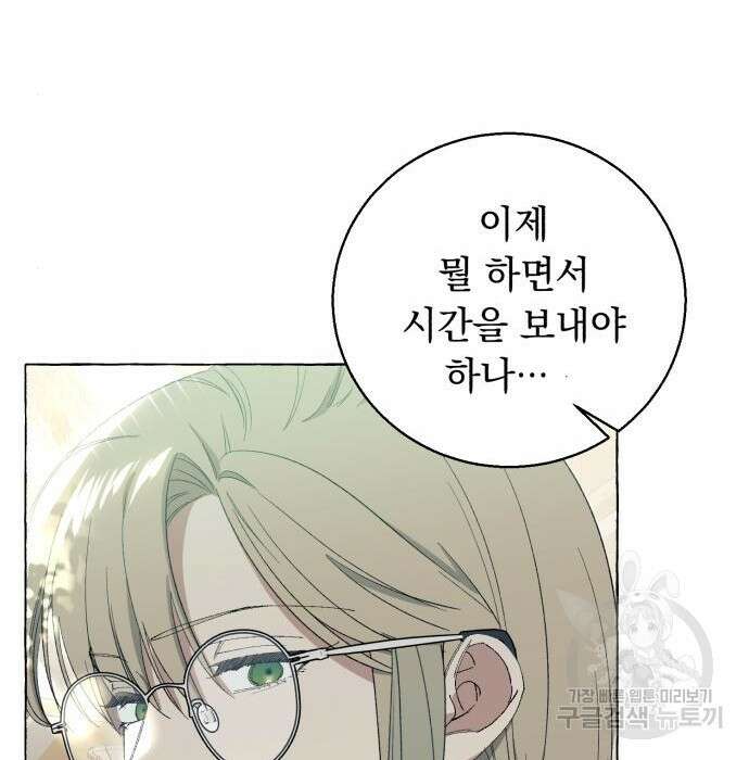흔한 빙의물인 줄 알았다 6화 79