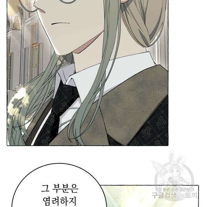 흔한 빙의물인 줄 알았다 6화 80