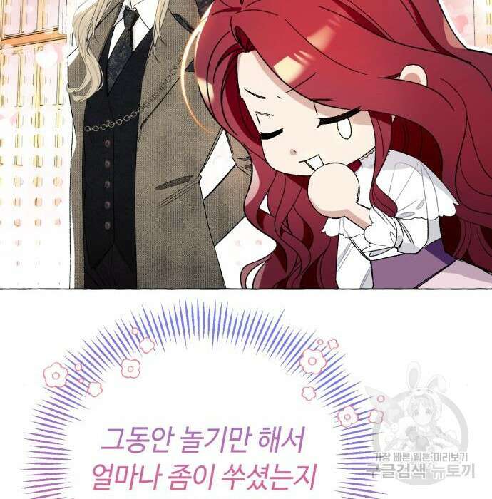 흔한 빙의물인 줄 알았다 6화 86