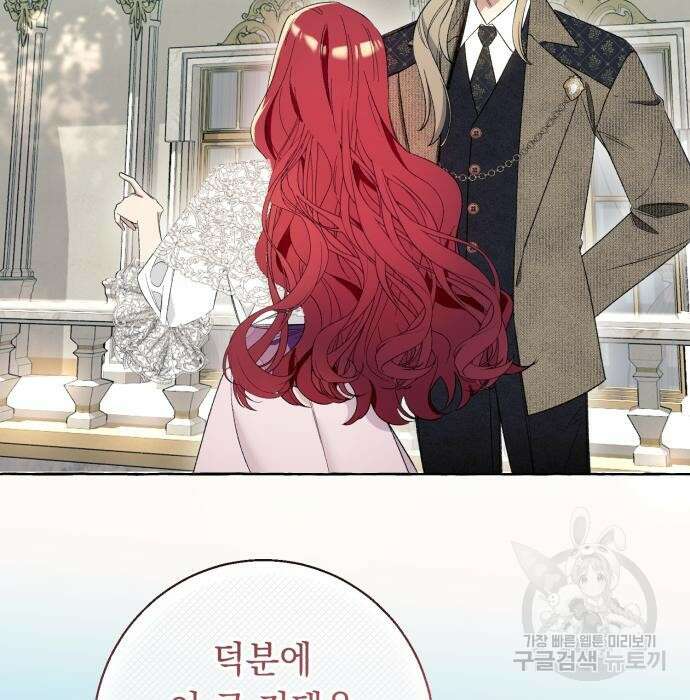 흔한 빙의물인 줄 알았다 6화 89