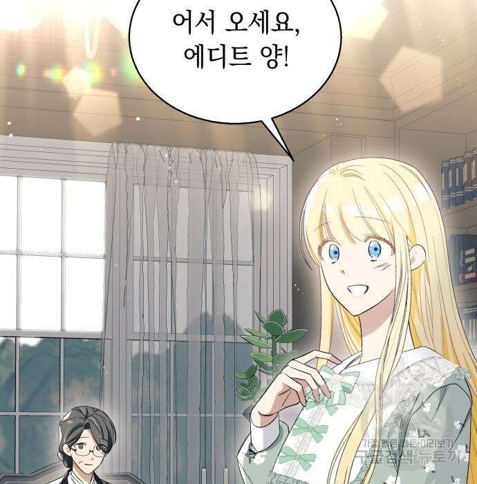 흔한 빙의물인 줄 알았다 6화 98