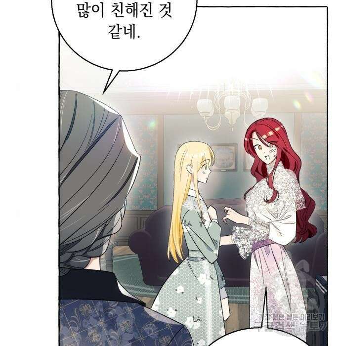흔한 빙의물인 줄 알았다 6화 106