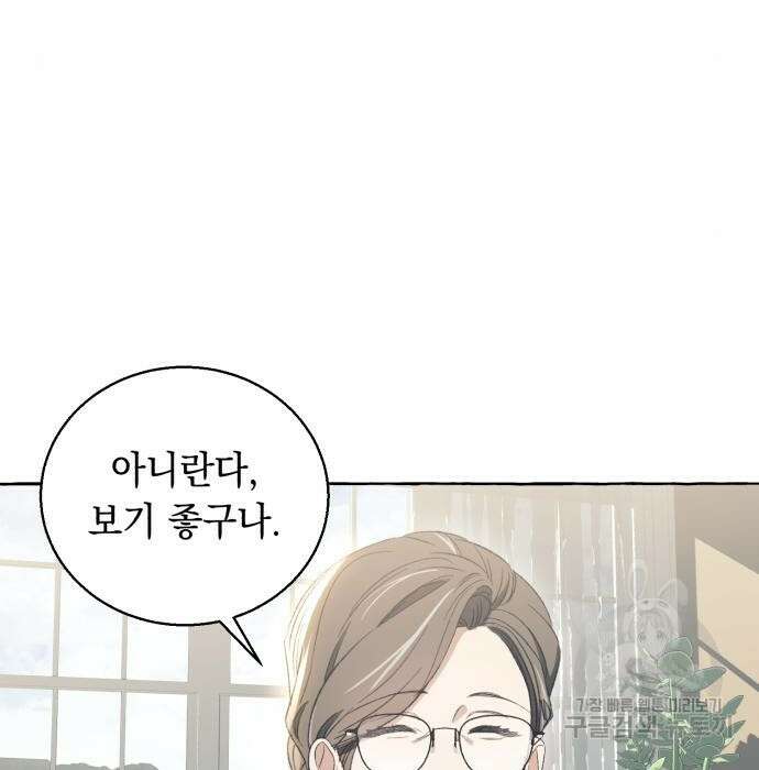 흔한 빙의물인 줄 알았다 6화 108