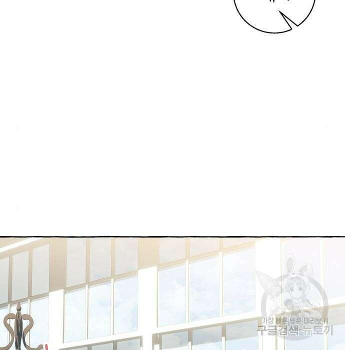 흔한 빙의물인 줄 알았다 6화 110