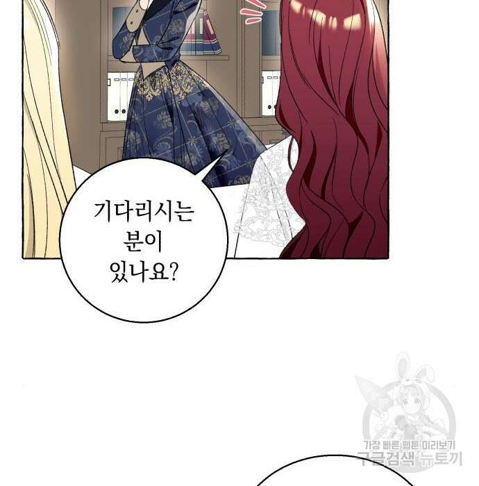 흔한 빙의물인 줄 알았다 6화 113