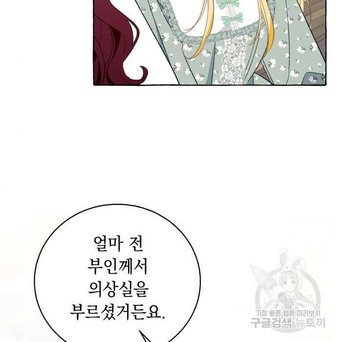 흔한 빙의물인 줄 알았다 6화 115