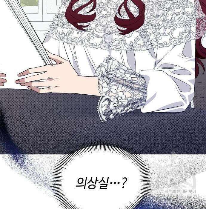 흔한 빙의물인 줄 알았다 6화 117