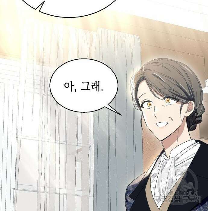 흔한 빙의물인 줄 알았다 6화 123