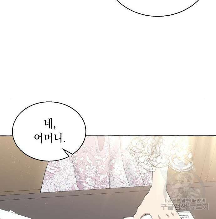 흔한 빙의물인 줄 알았다 6화 125