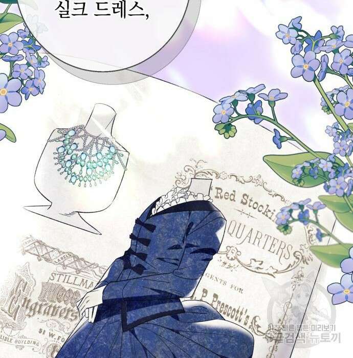 흔한 빙의물인 줄 알았다 6화 150