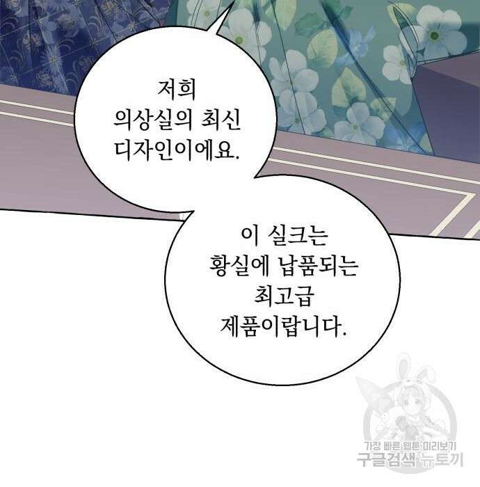 흔한 빙의물인 줄 알았다 6화 155