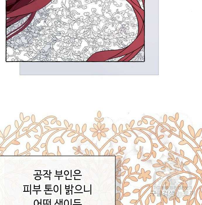 흔한 빙의물인 줄 알았다 6화 158