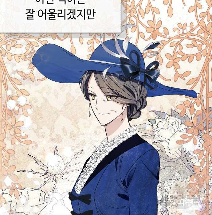 흔한 빙의물인 줄 알았다 6화 159