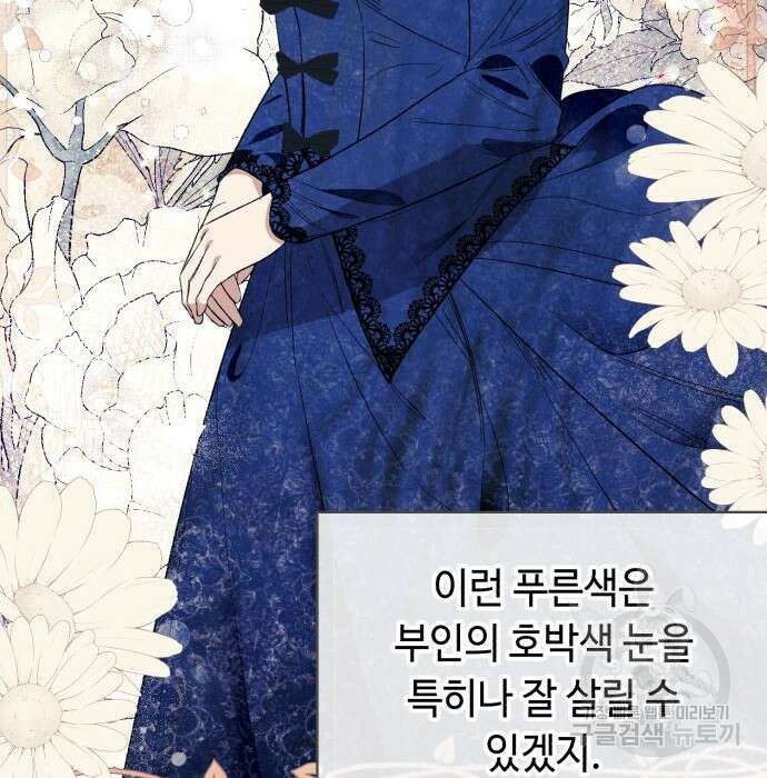 흔한 빙의물인 줄 알았다 6화 160