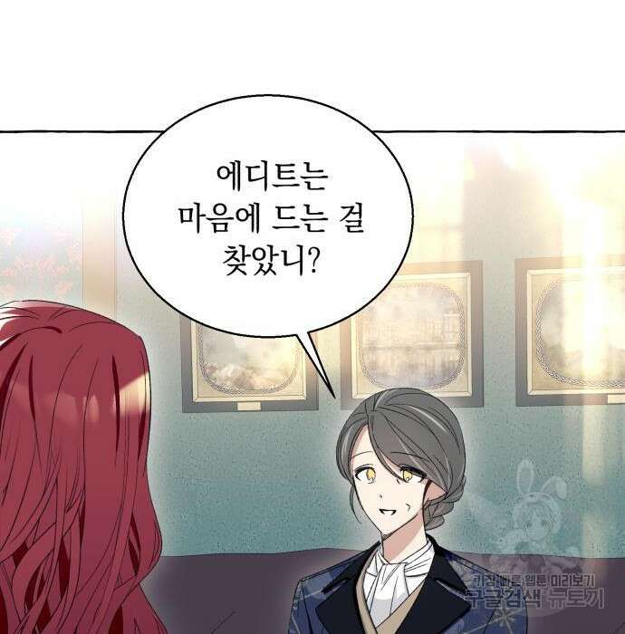 흔한 빙의물인 줄 알았다 6화 162