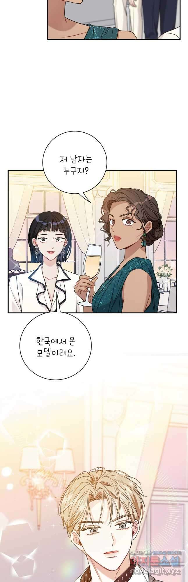사장님의 특별지시 73화 6