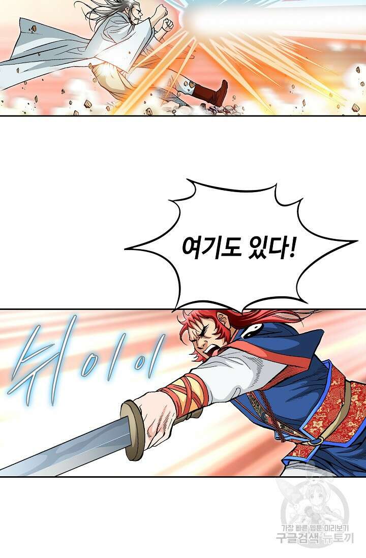 태극무존 163화 마침 7