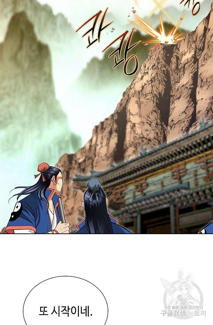 태극무존 163화 마침 11