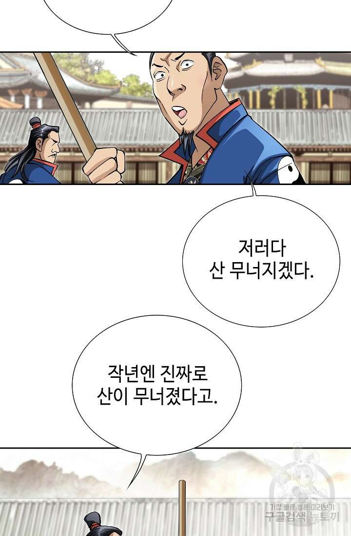 태극무존 163화 마침 12