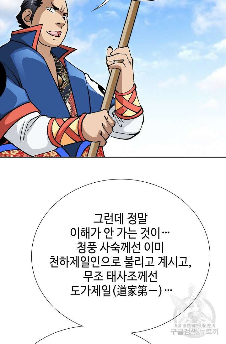 태극무존 163화 마침 15