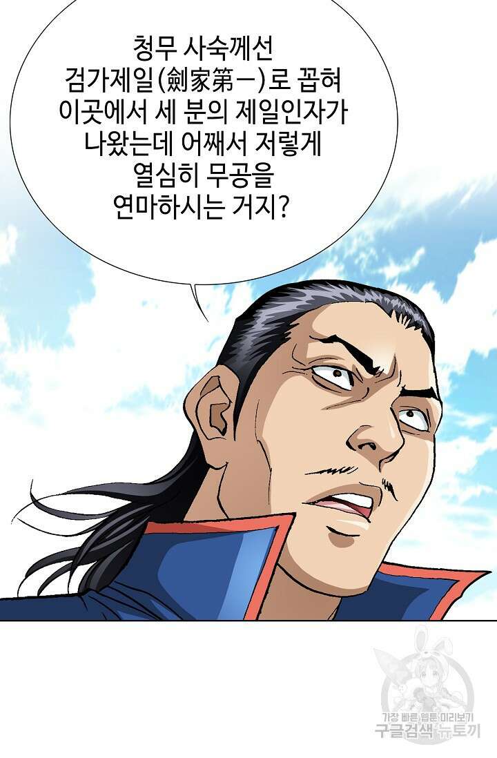 태극무존 163화 마침 16