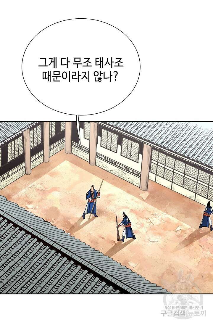 태극무존 163화 마침 17
