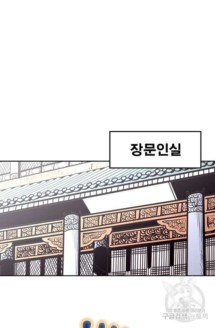 태극무존 163화 마침 18