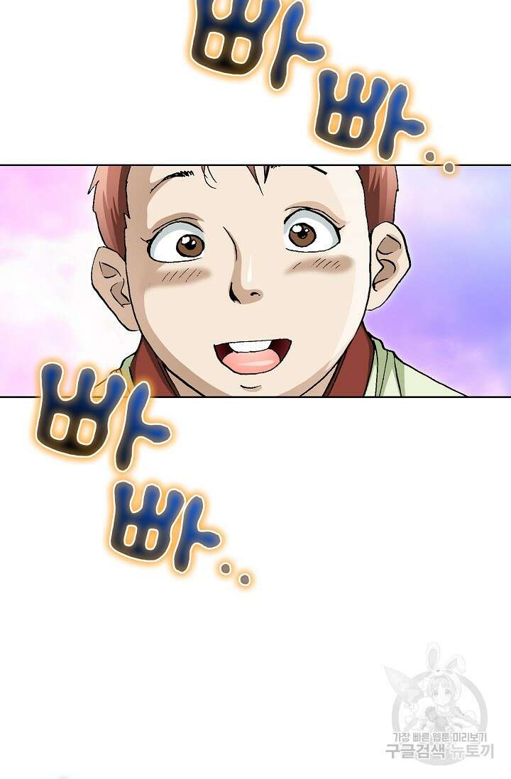 태극무존 163화 마침 19