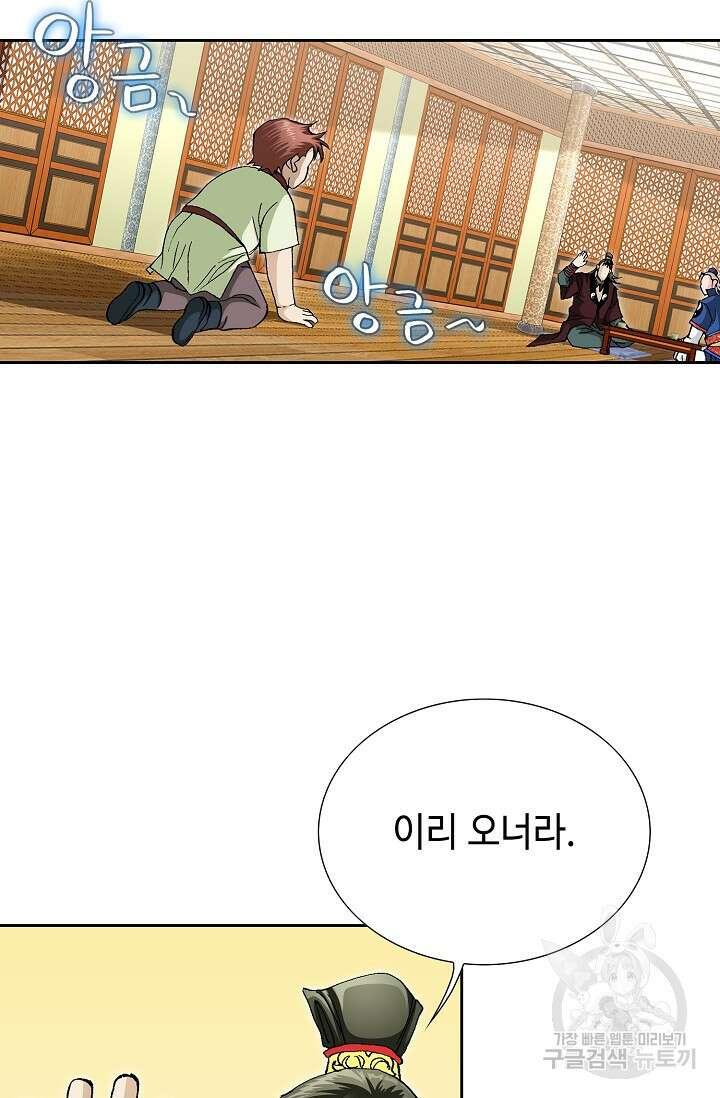 태극무존 163화 마침 20