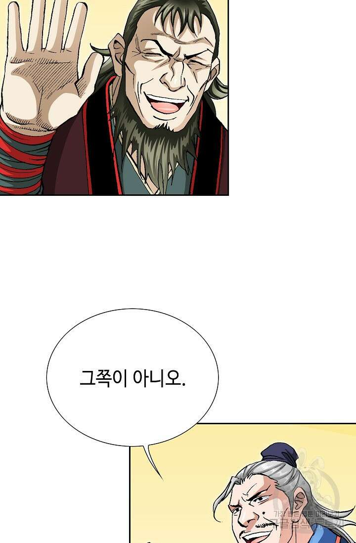 태극무존 163화 마침 21