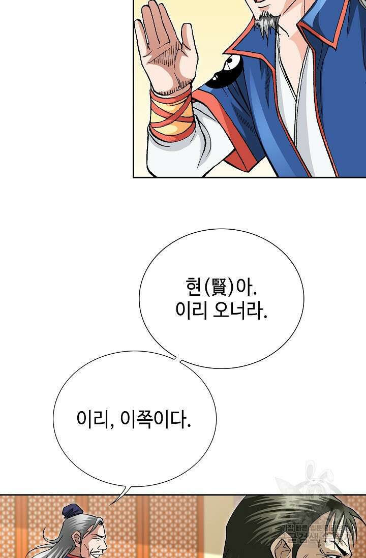 태극무존 163화 마침 22